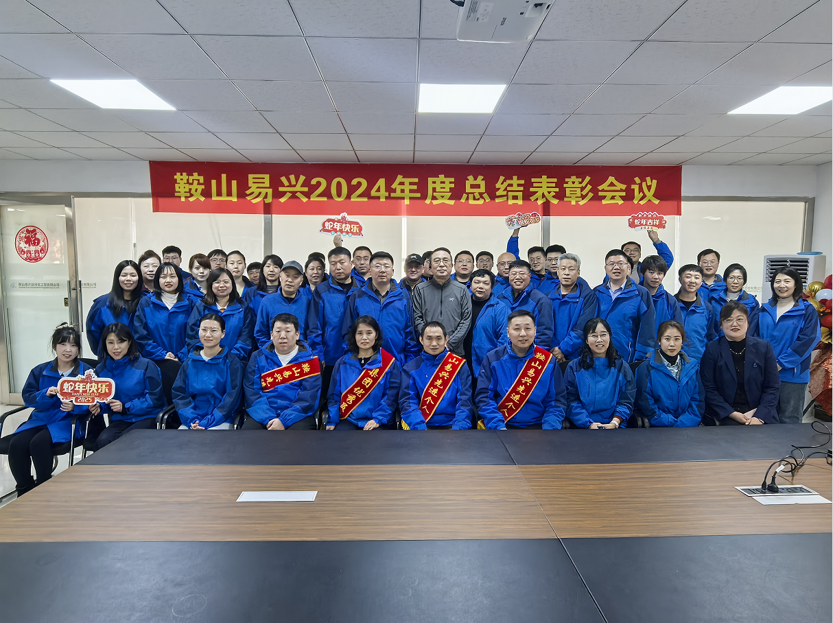 公司简介