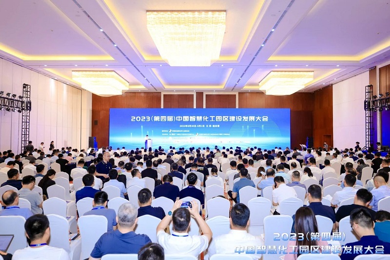 2023中国智慧化工园区建设发展大会顺利举行，汉威多款创新产品引关注